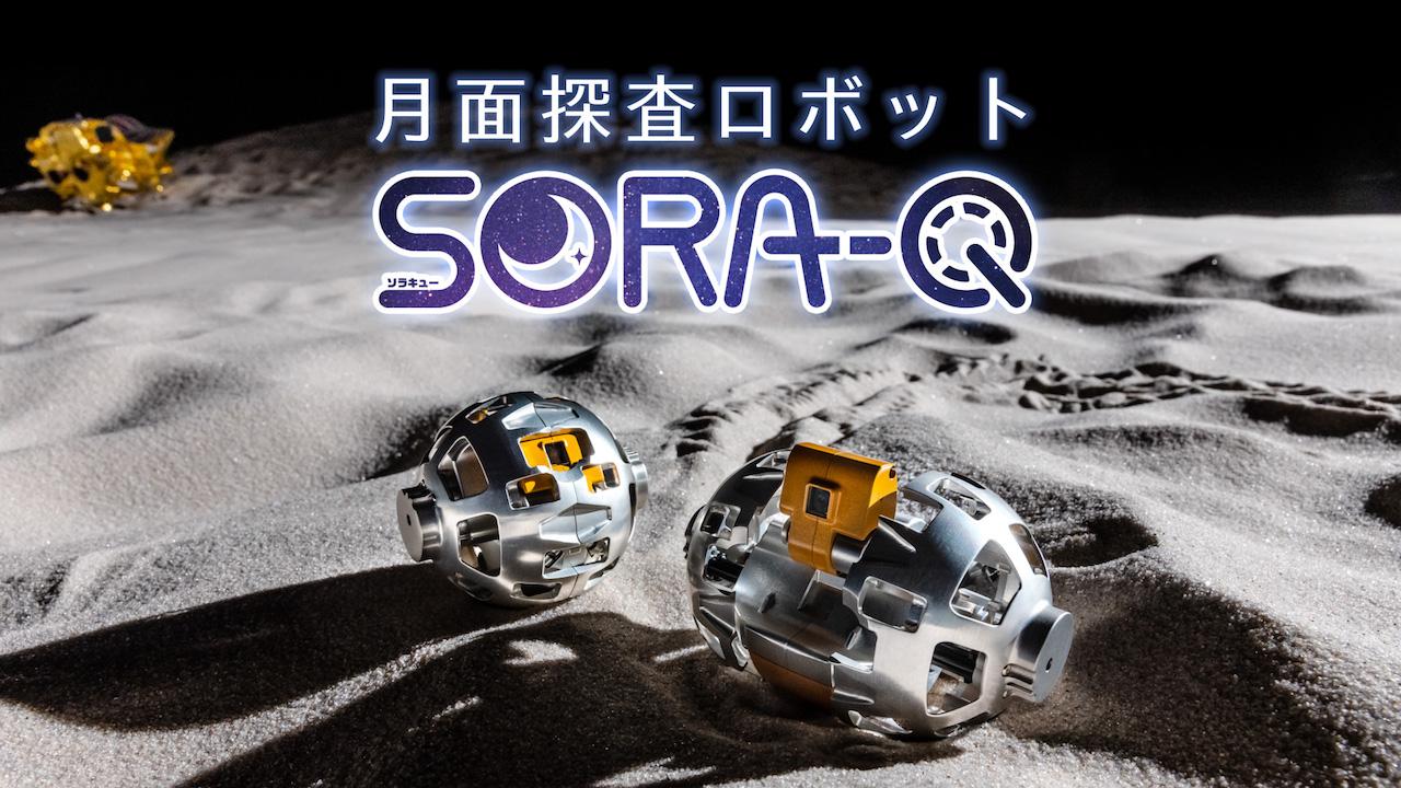 SORA-Q Flagship Model ソラキュー 月面着陸専用のアプリを使用してSO