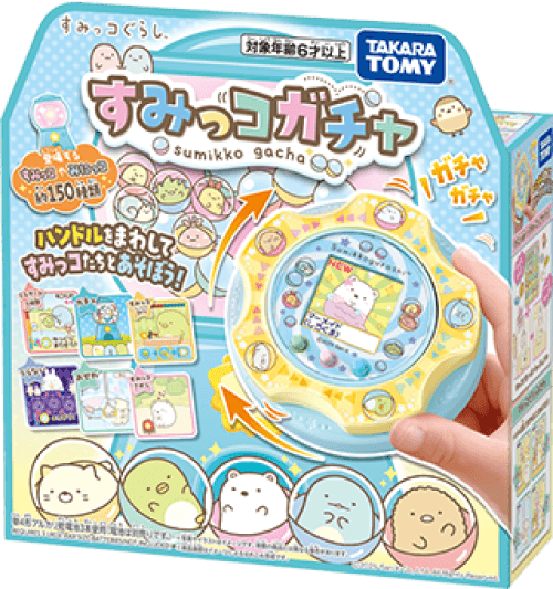 すみっコガチャ