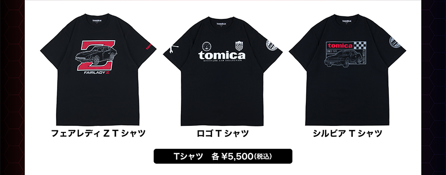 フェアレディZ Tシャツ｜ロゴTシャツ｜シルビアTシャツ｜各￥5,500（税込）