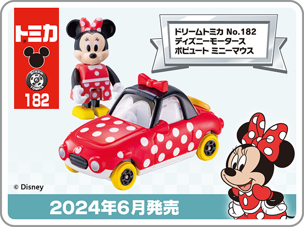 ドリームトミカ No.182 ディズニーモータース ポピュート ミニーマウス｜2024年6月発売｜(c)Disney
