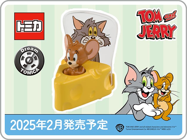 Dream TOMICA｜TOM and JERRY｜2025年2月発売予定