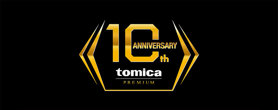 10th ANNIVERSARY tomica PREMIUM