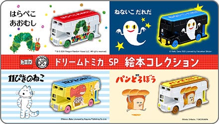 ドリームトミカ SP 絵本コレクション｜はらぺこあおむし｜11ぴきのねこ｜ねないこだれだ｜パンどろぼう