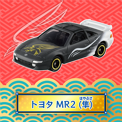 トヨタ MR2（隼）