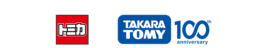 トミカ｜TAKARA TOMY 100th anniversary