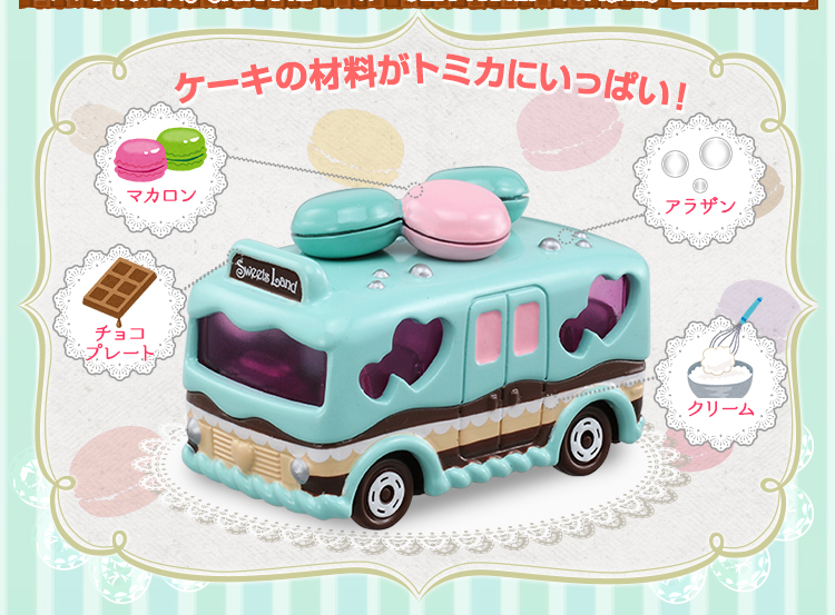 TOMICA 45th ANNIVERSARY Dream TOMICA BIRTHDAY SWEETS BUS｜トミカ 