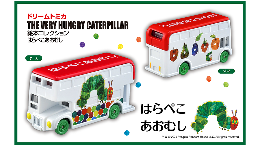 ドリームトミカ THE VERY HUNGRY CATERPILLAR 絵本コレクション はらぺこあおむし｜TM & ©2024 Penguin Random House LLC. All rights reserved.