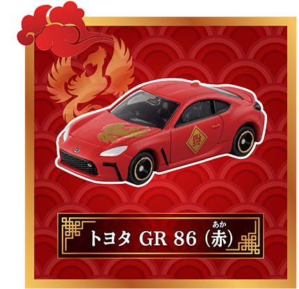 トヨタ GR 86（赤）