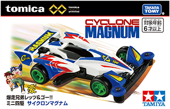 トミカプレミアムｕｎｌｉｍｉｔｅｄ 爆走兄弟レッツ＆ゴー!! ミニ四駆 サイクロンマグナム CYCLONE MAGNUM