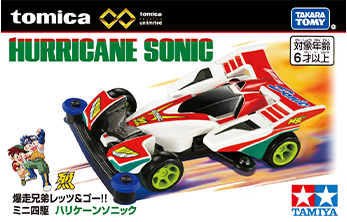 トミカプレミアムｕｎｌｉｍｉｔｅｄ 爆走兄弟レッツ＆ゴー!! ミニ四駆 ハリケーンソニック HURRICANE SONIC