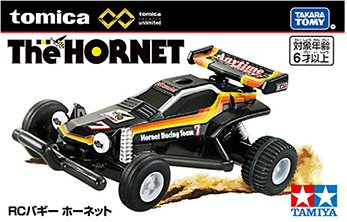 トミカプレミアムｕｎｌｉｍｉｔｅｄ RCバギー ホーネット The HORNET