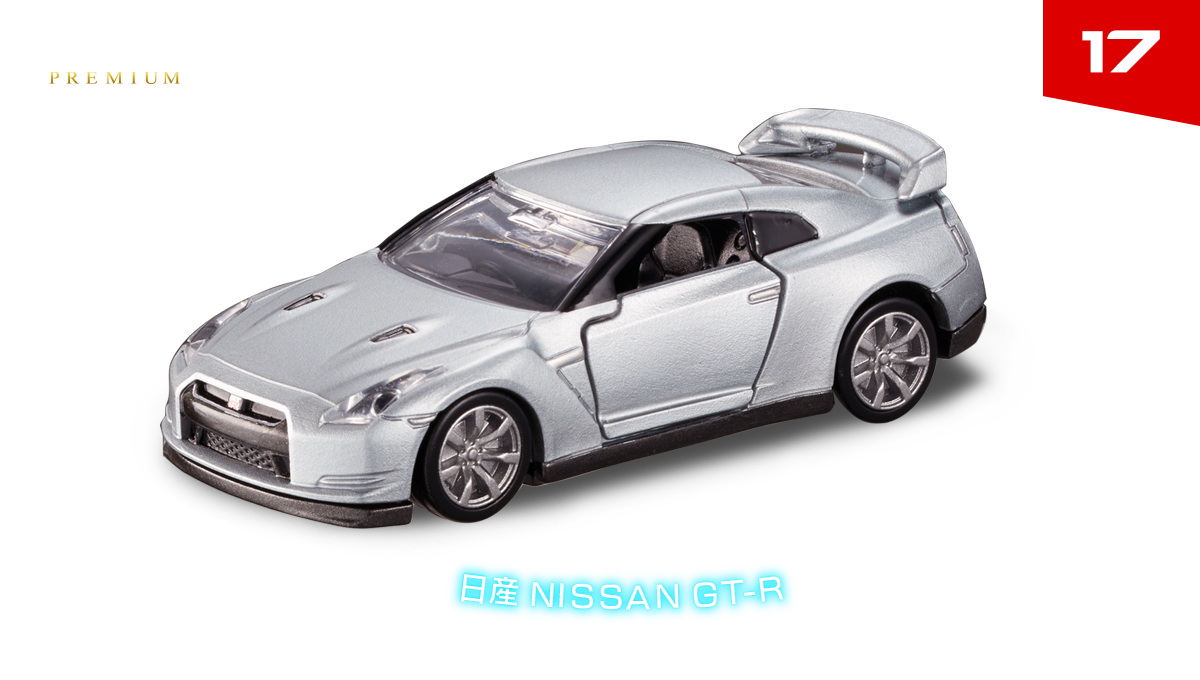 17 日産 NISSAN GT-R
