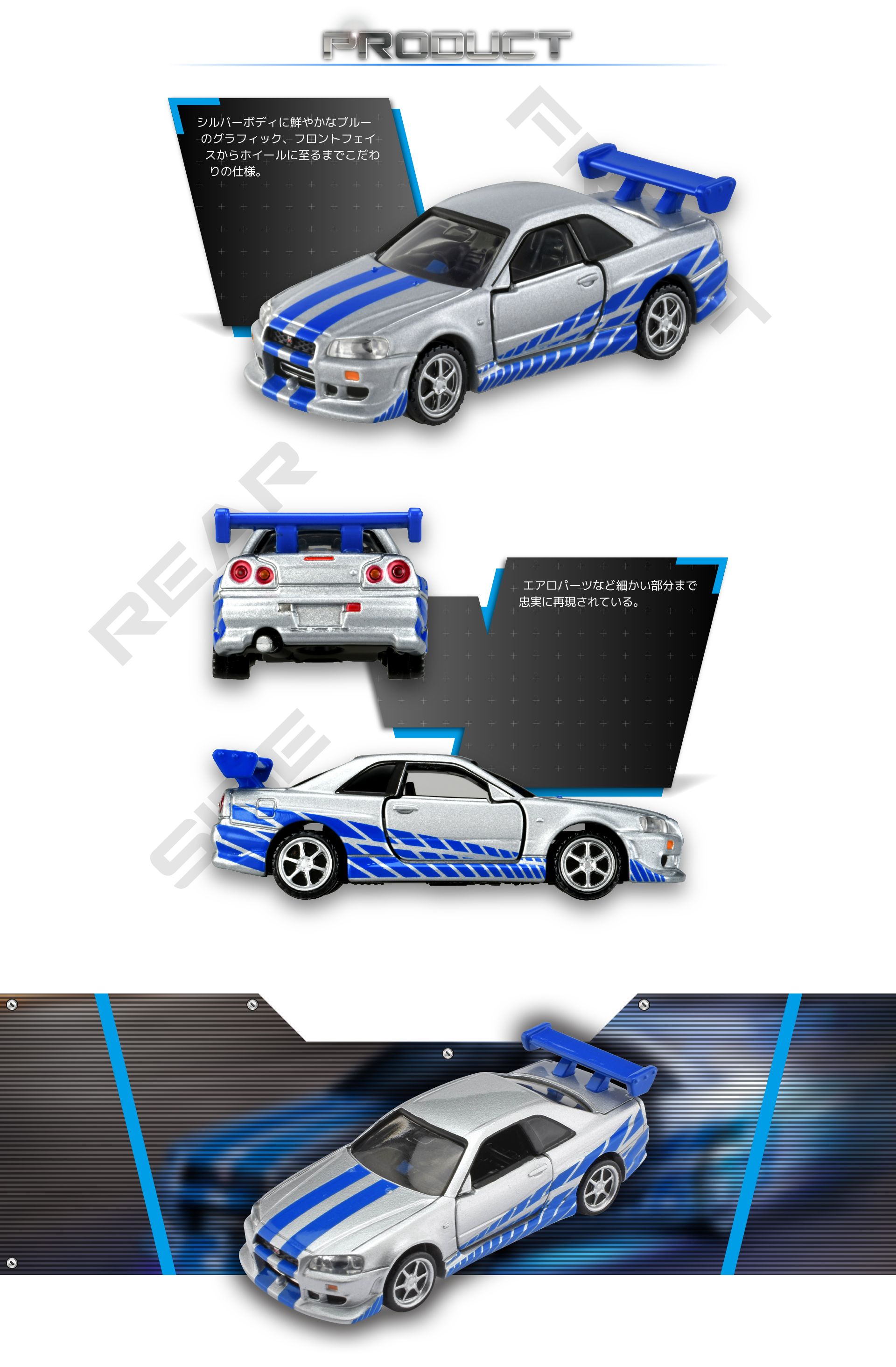 豪華 SKYLINE GT-R V-SPEC Ⅱ ブルー 歴代 NISSAN ワンダｘタカラトミー WONDA キャンペーン TAKARA 