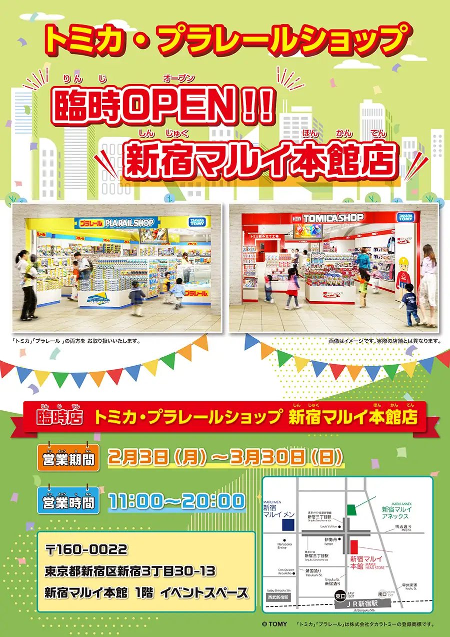 臨時オープン!新宿マルイ本館店