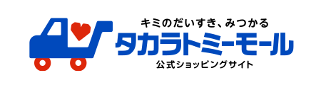 タカラトミーモール