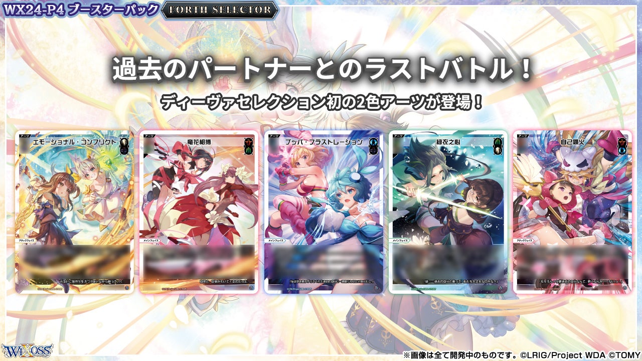 新規カード「アーツ」「アシストルリグ」「ピース」が登場