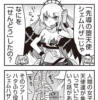 Web漫画 ページ 10 Wixoss ウィクロス タカラトミー