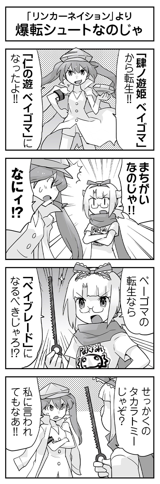 Wixoss Webマンガ 第２１０回 Wixoss ウィクロス タカラトミー