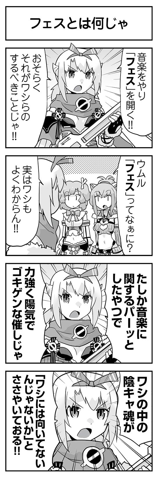 Wixoss Webマンガ 第２２５回 Wixoss ウィクロス タカラトミー