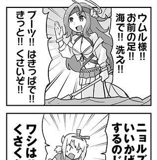 Web漫画 ページ 2 Wixoss ウィクロス タカラトミー