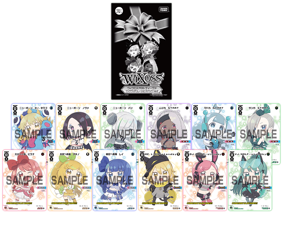 Wixoss Party イベント概要 参加賞などの景品情報もコチラ Wixoss ウィクロス タカラトミー