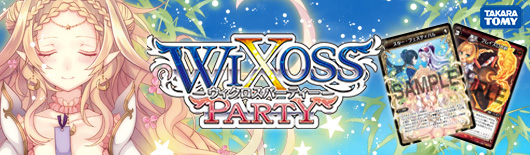 WIXOSS PARTY 7月開催スケジュール！ – WIXOSS-ウィクロス-｜タカラトミー