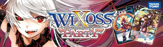 WIXOSS PARTY 10月開催スケジュール！ – WIXOSS-ウィクロス-｜タカラトミー