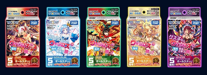 555円デッキ発売記念 GO！GO！GO！オールスター リリースパーティー 