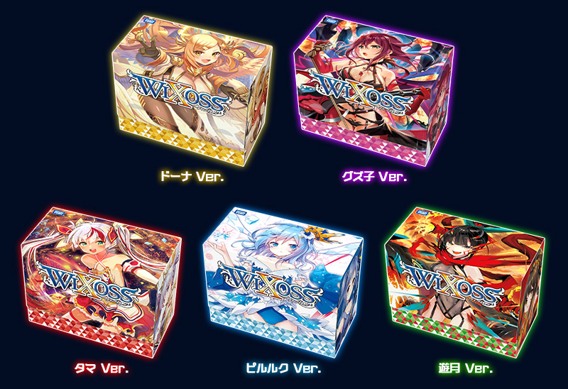 555円デッキ発売記念 Go Go Go オールスター リリースパーティー開催 Wixoss ウィクロス タカラトミー