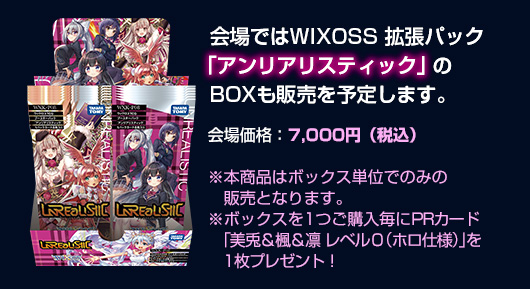 コミケ97発売商品】 WIXOSS Limited supply set にじさんじver. vol.2 