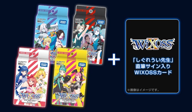 WIXOSS ウィクロス しぐれうい サイン - ヴァイスシュヴァルツ