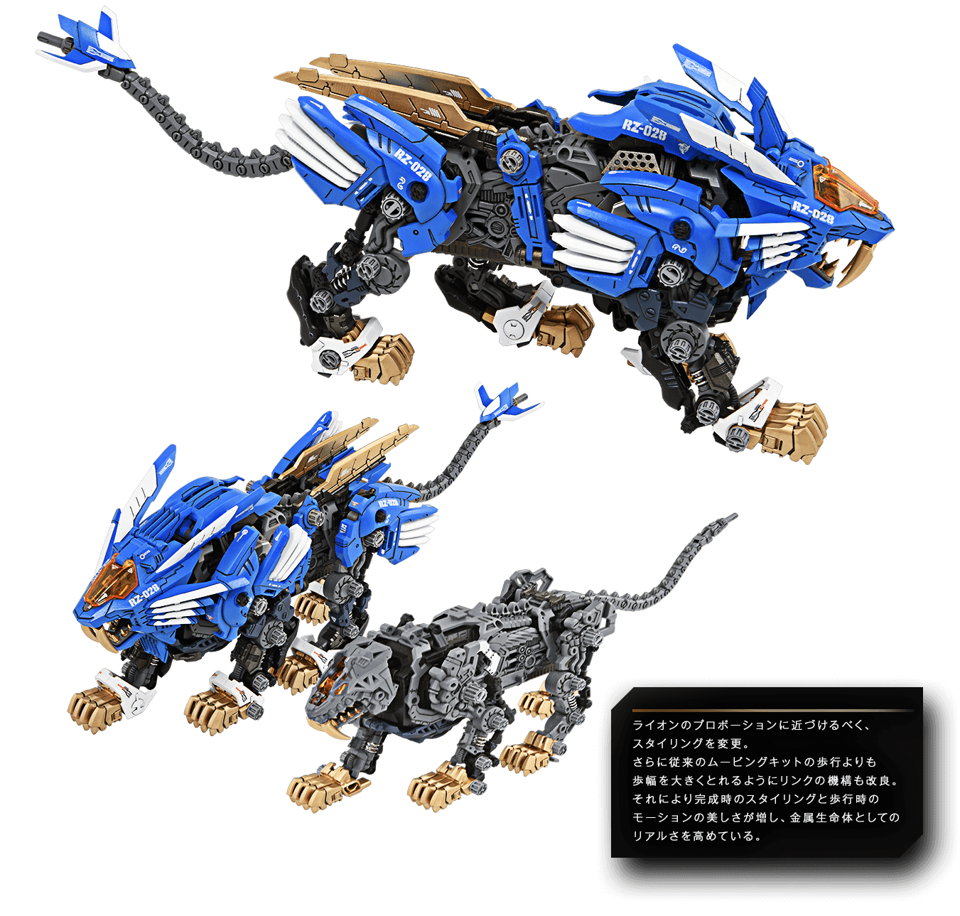 ZOIDS 40周年記念特設サイト｜タカラトミー