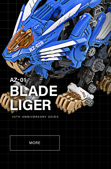 AZ-01 BLADE LIGER ブレードライガー｜ZOIDS 40周年記念特設サイト 