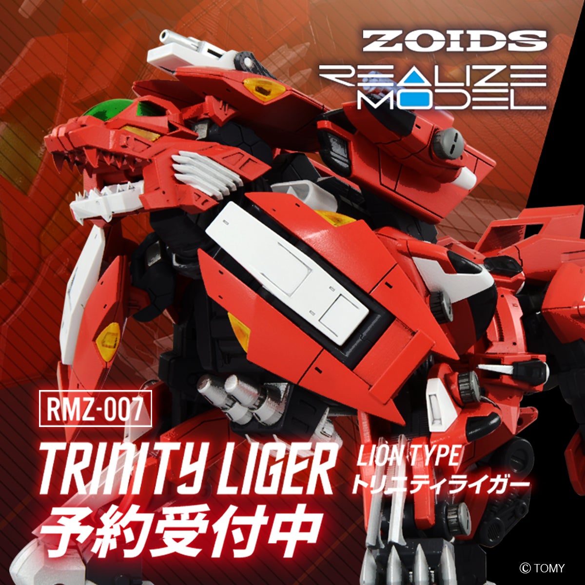 ゾイド(ZOIDS)シリーズ公式サイト｜タカラトミー