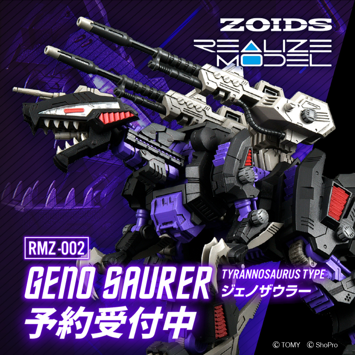 ゾイド(ZOIDS)シリーズ公式サイト｜タカラトミー