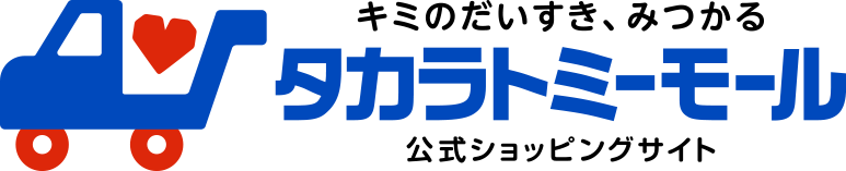 タカラトミーモール